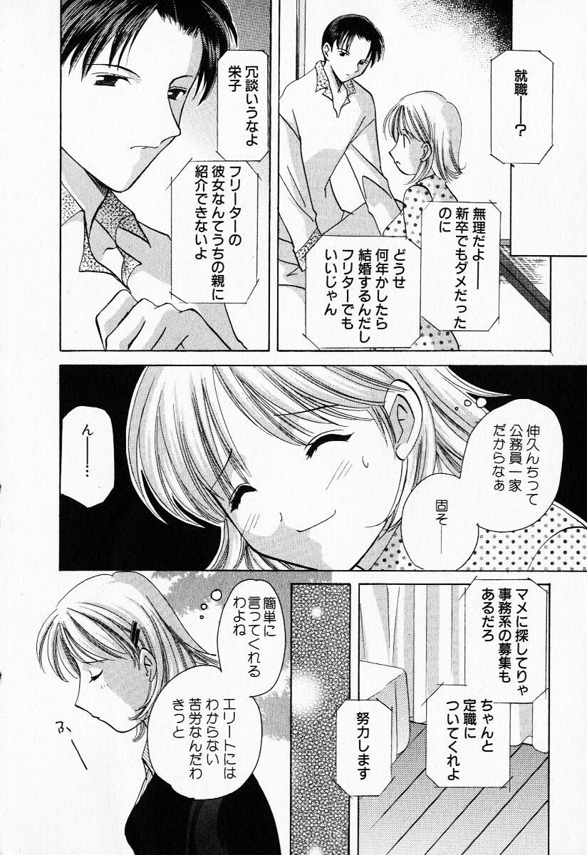 Novinho 25ji no Tenshi Sharing - Page 9