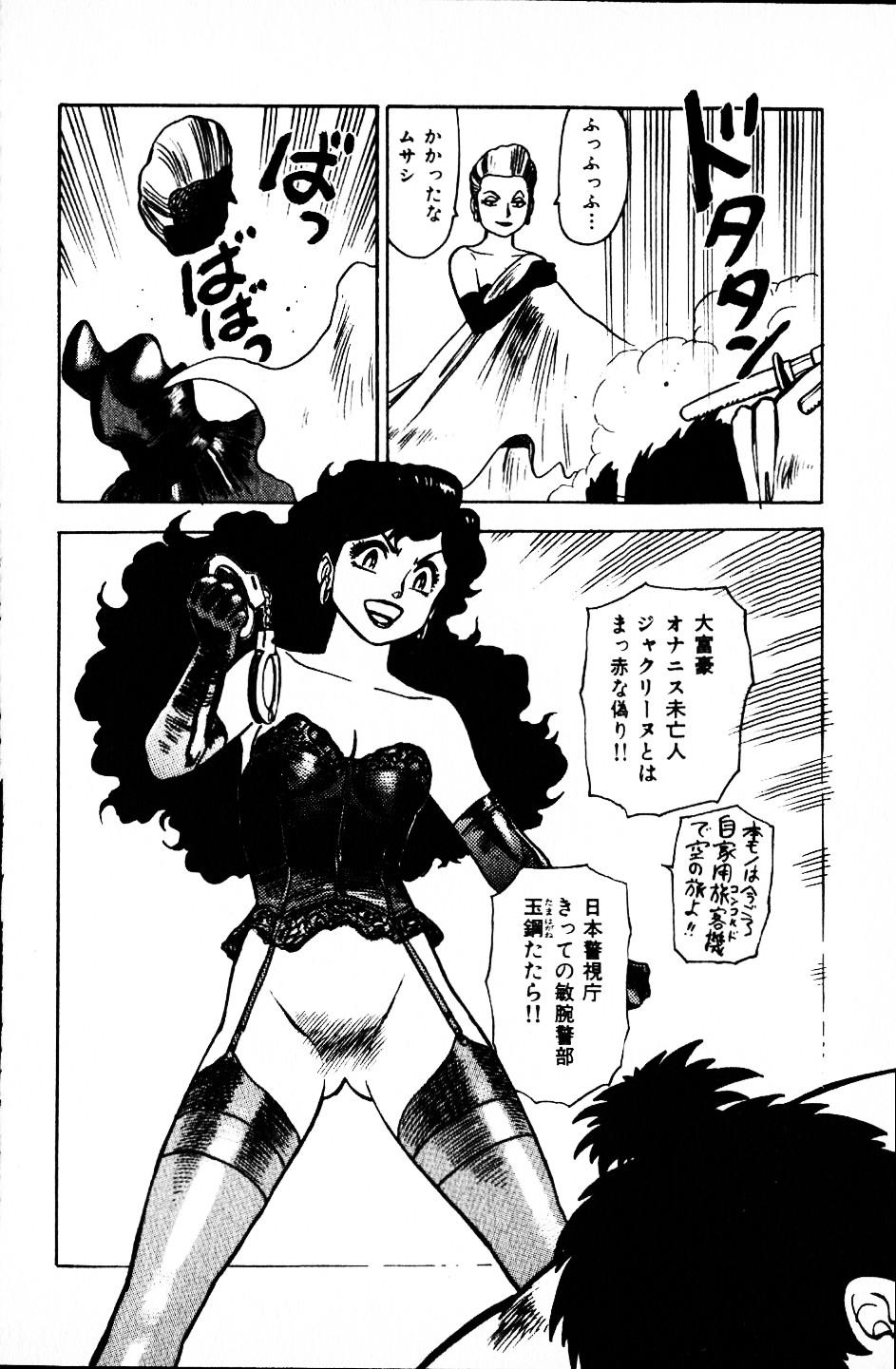 Dai Kaitou Musashi No 1 139