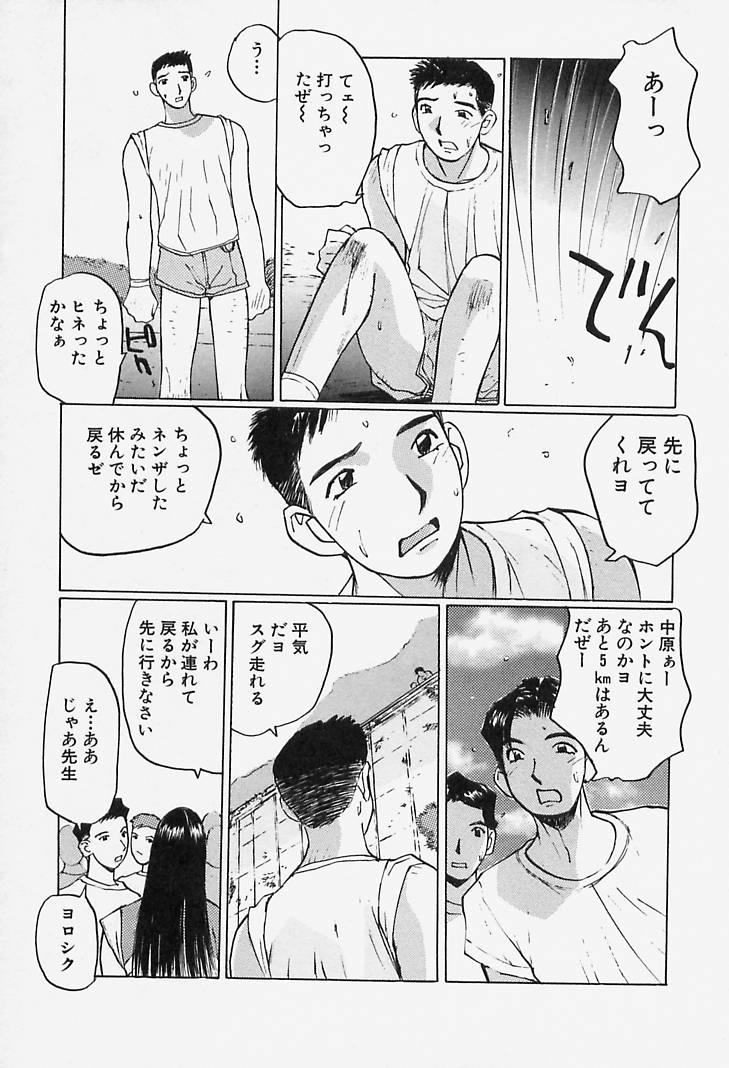 Mujer Yuuwaku Onee-san Deflowered - Page 9