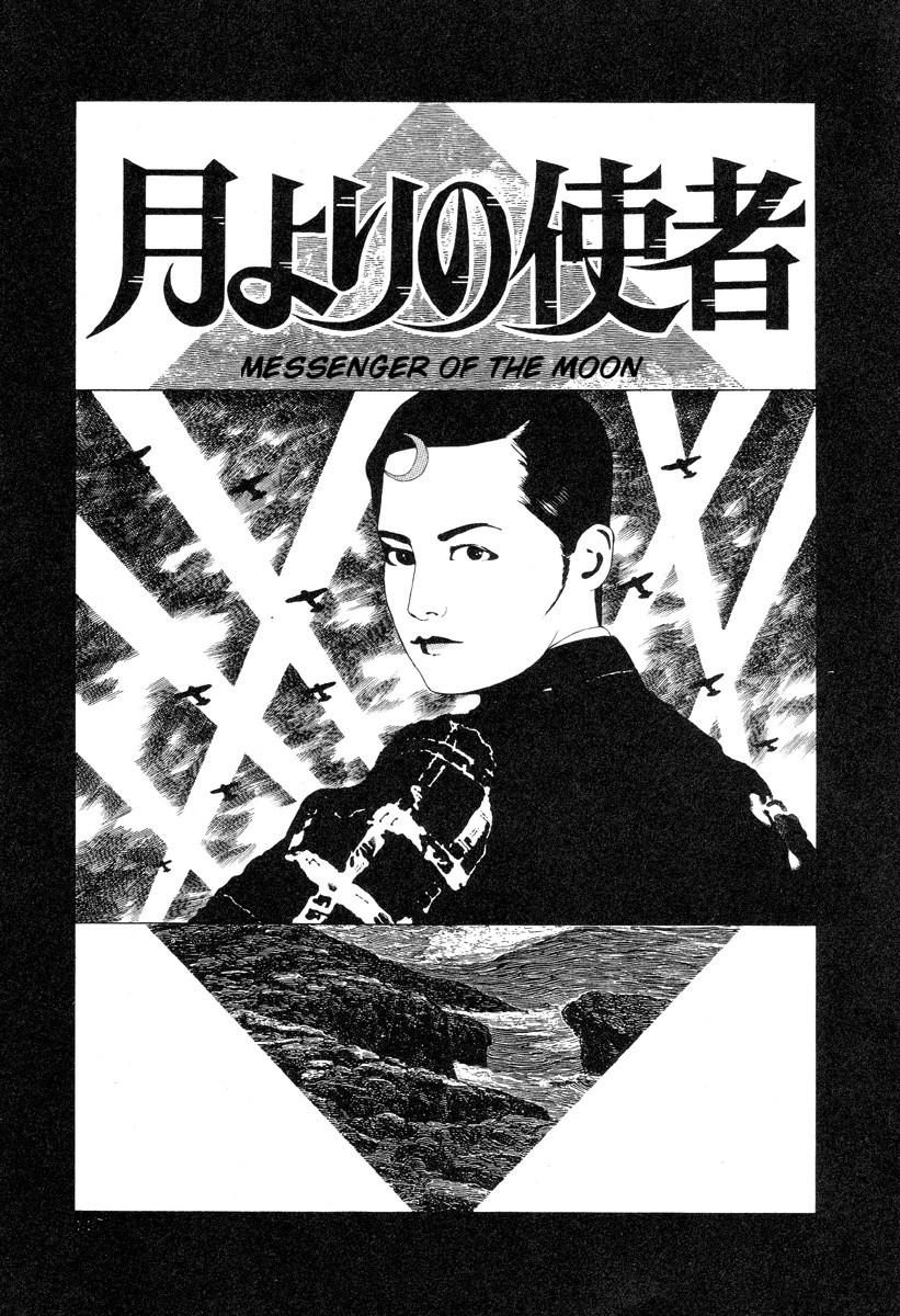 [Maruo Suehiro] DDT - Boku, Miminashi Houichi desu | DDT - Miminashi-Hohichi in The Dark [English] 116