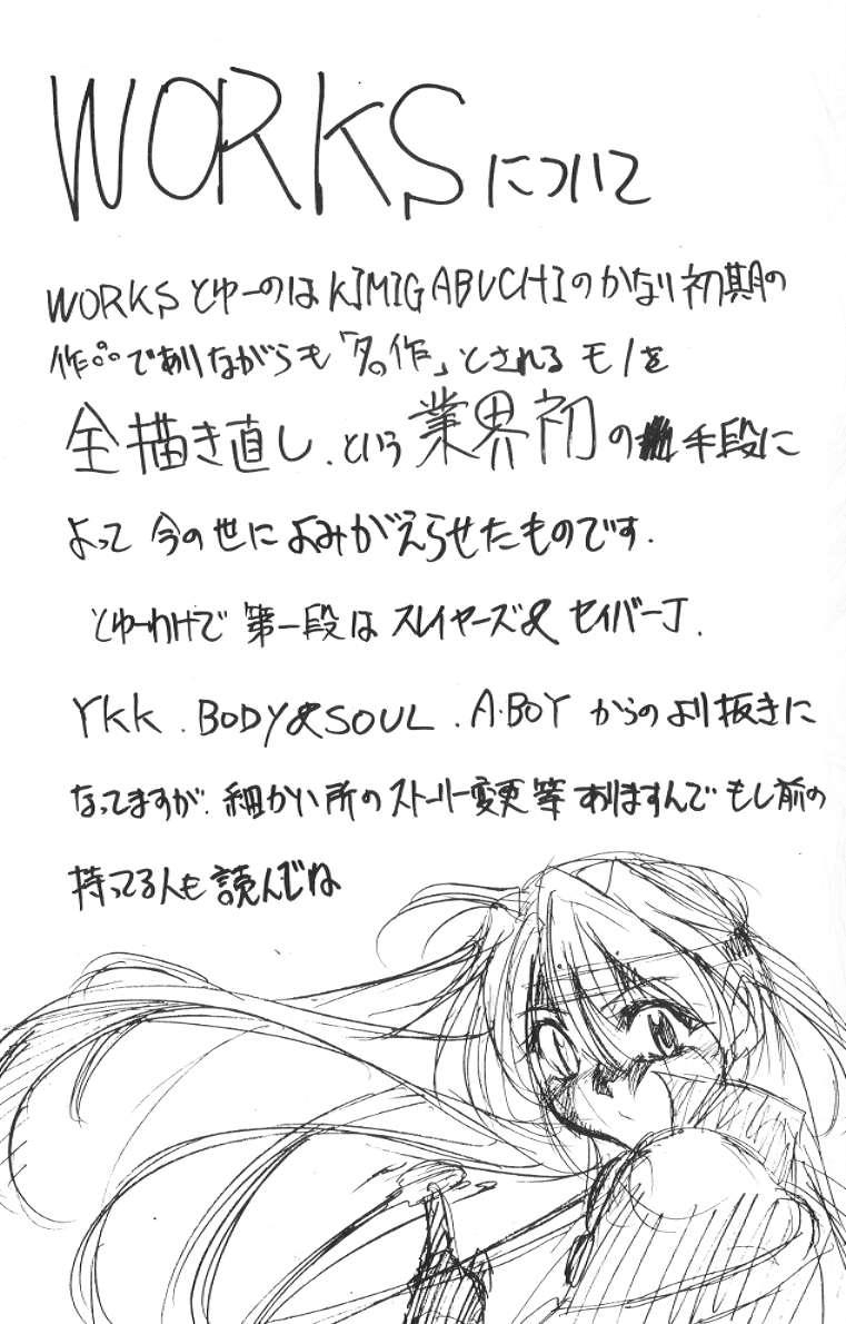 Nalgas Special Kimigabuchi 2000 Fuyu - Love hina Slayers Fushigi no umi no nadia Saber marionette Lolicon - Page 5