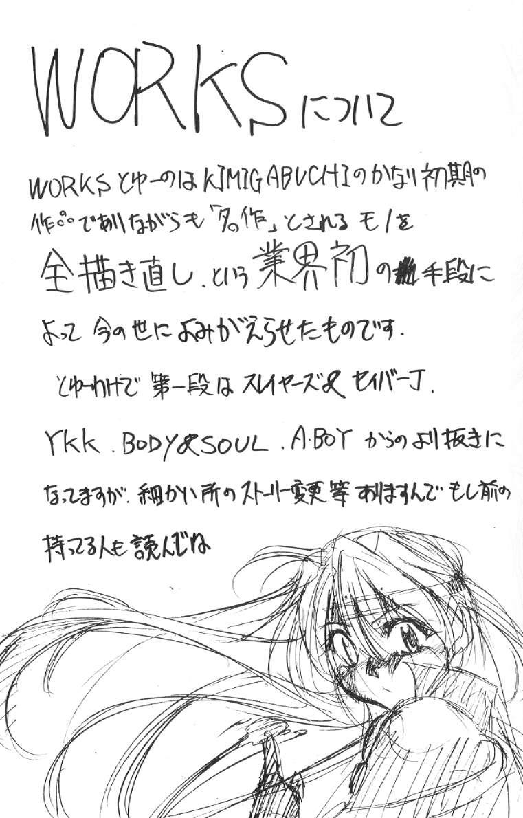 Family Roleplay Special Kimigabuchi 2000 Fuyu - Love hina Slayers Fushigi no umi no nadia Saber marionette First - Page 5