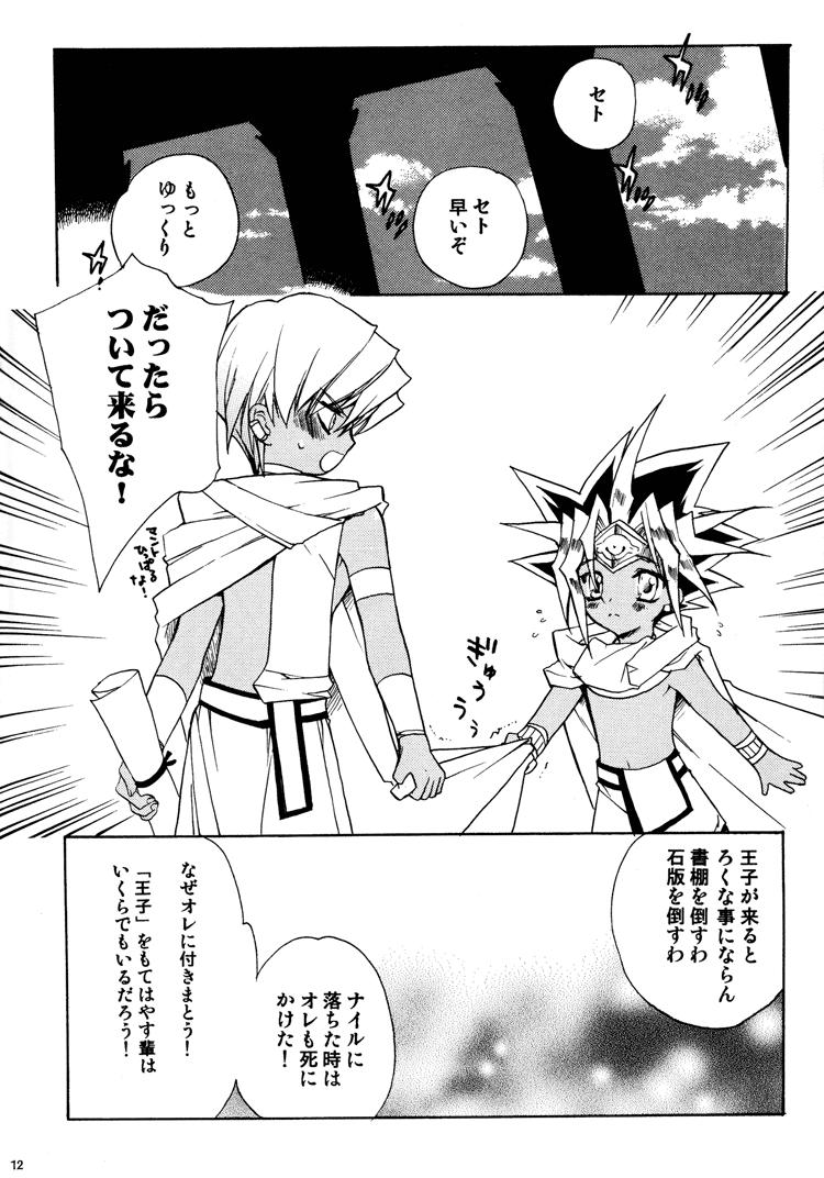 Gaybukkake Kinjirareta Asobi - Yu gi oh Gay Cash - Page 12