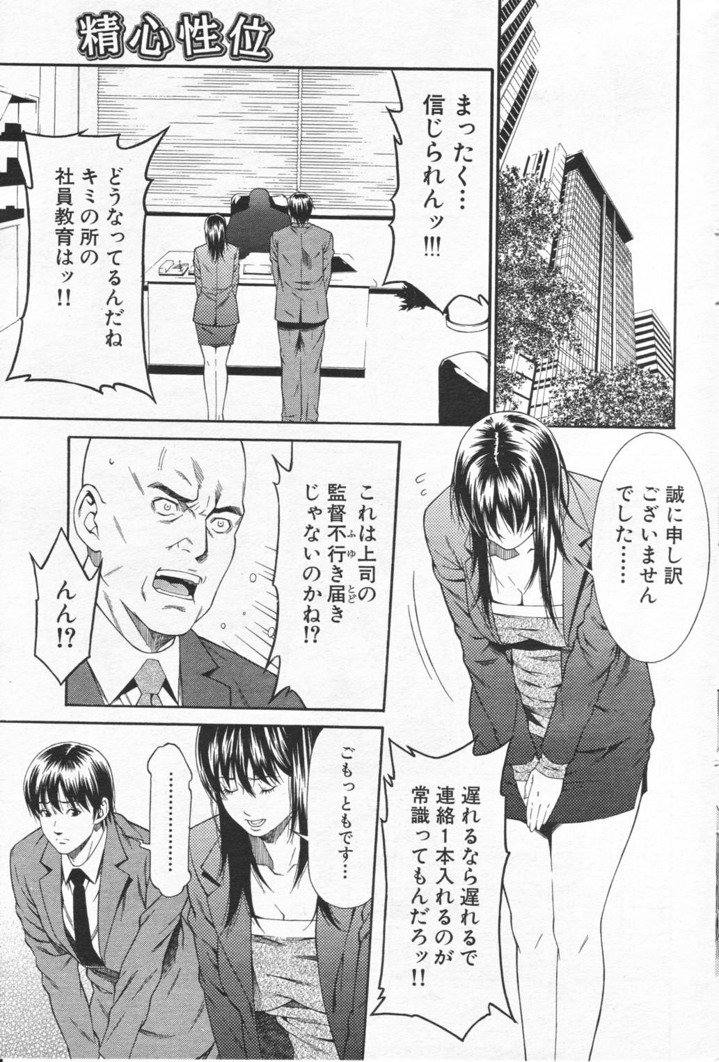 Compilation Seishin Seii Bukkake Boys - Page 5
