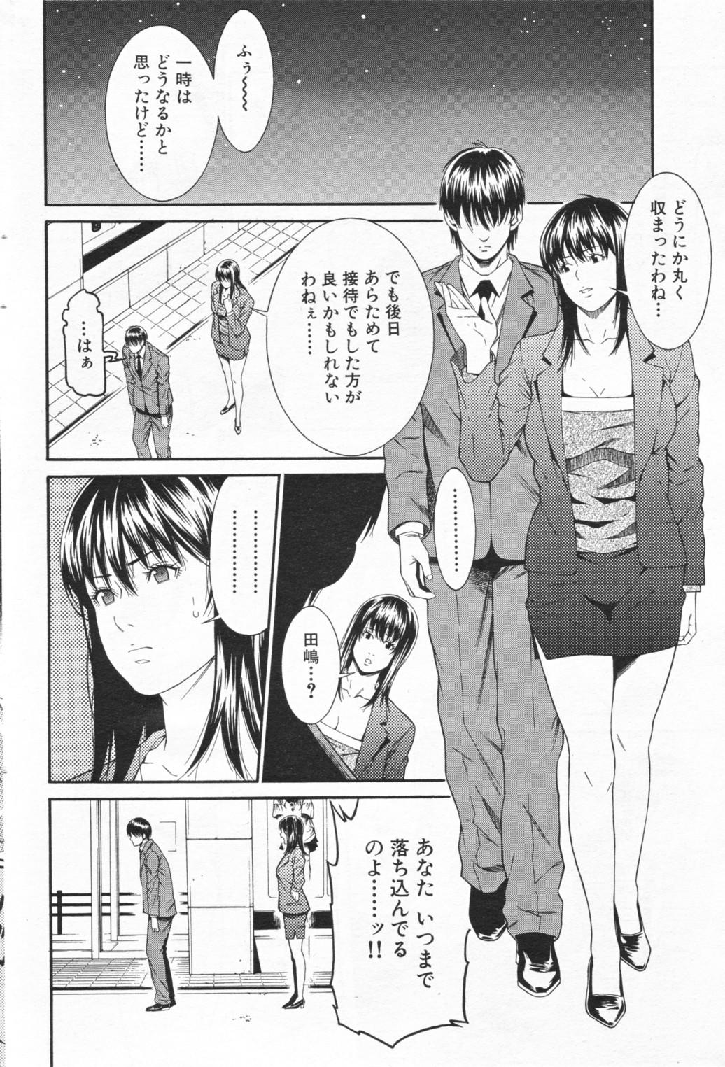 Stepbro Seishin Seii Forwomen - Page 6