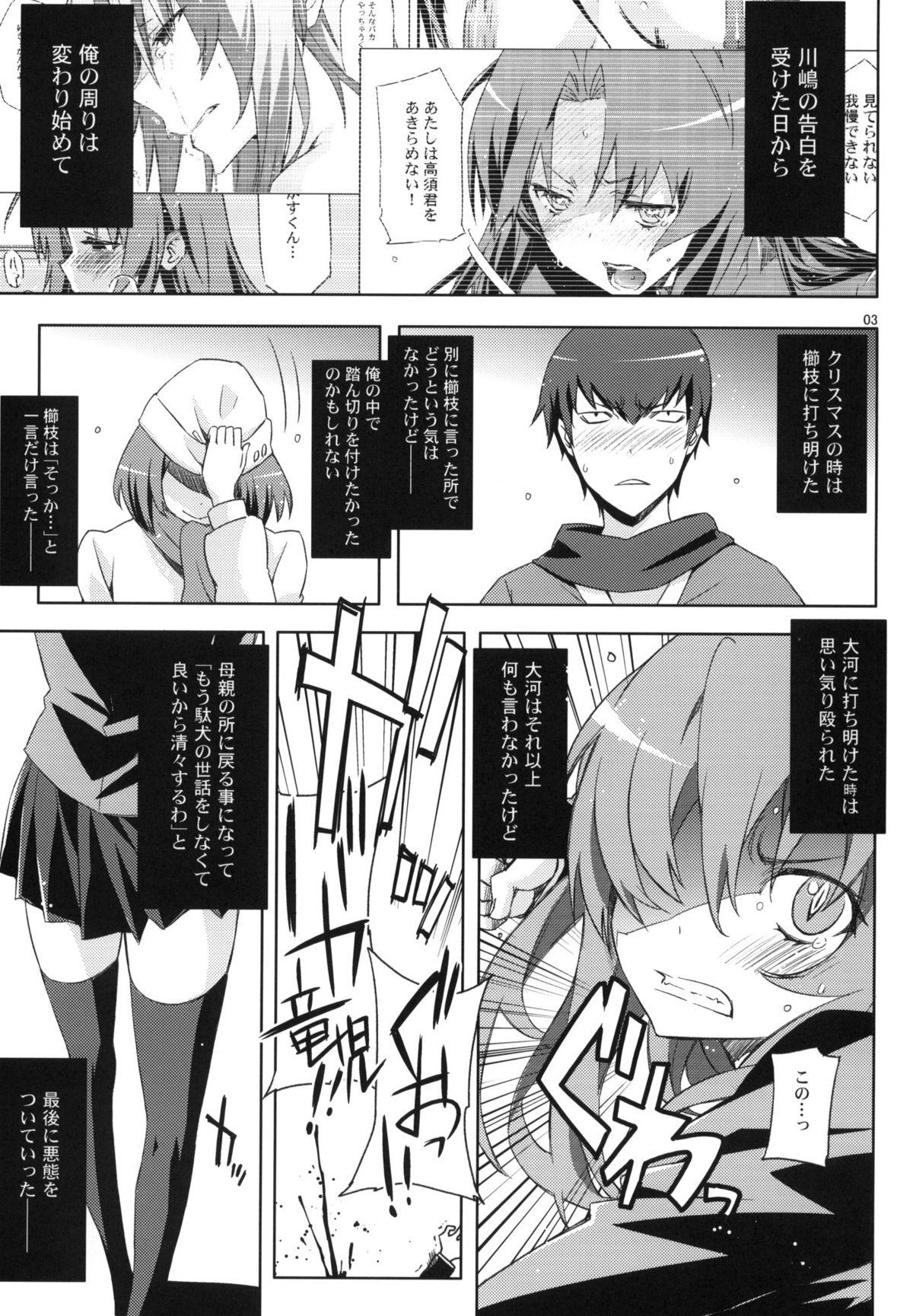 Teenage Porn AmiEro!! amichan no eroihon 2 - Toradora Milf - Page 2