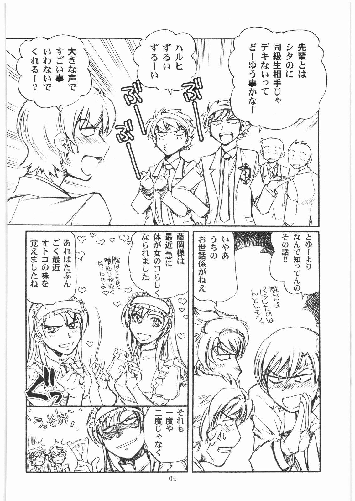 Homemade Fujioka Haruhi to Ecchi Oshiyou. 03 - Ouran high school host club Gay Orgy - Page 3