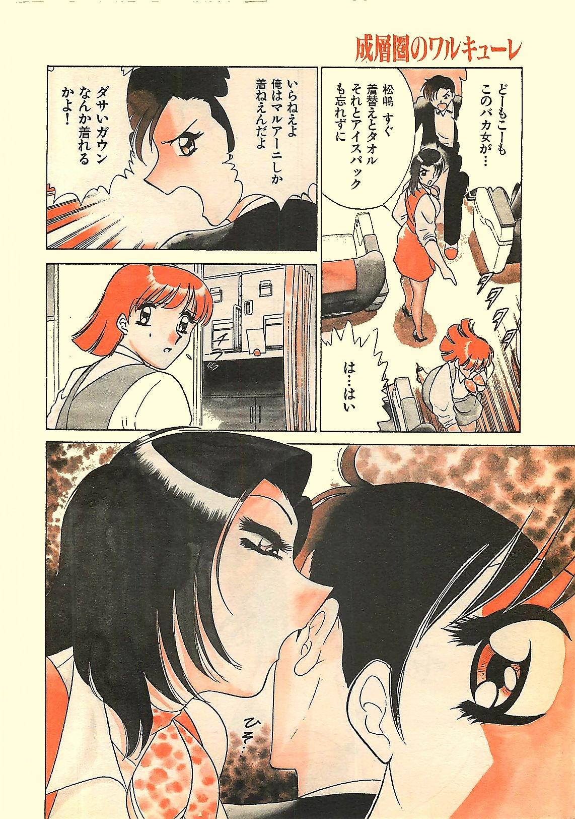 Couple COMIC YOUNG HIP 1998-06 Pervert - Page 10