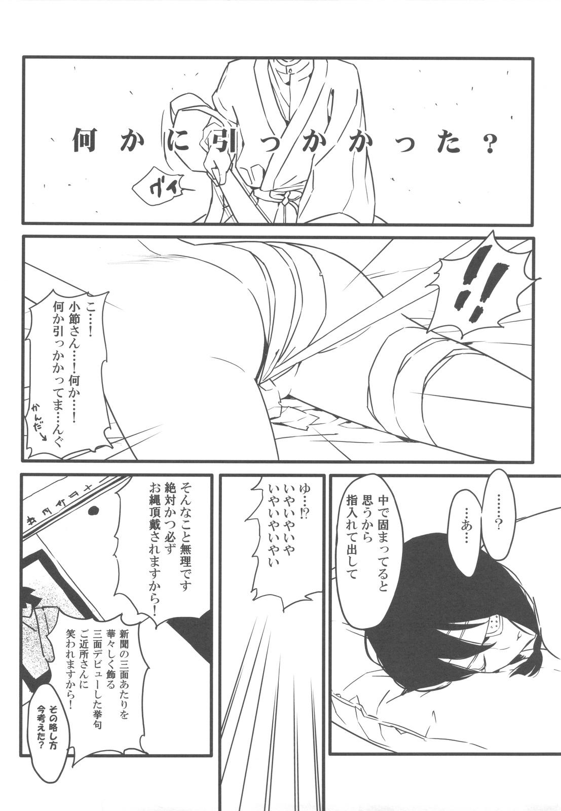 Screaming Jumping Nantoka - Sayonara zetsubou sensei Free Rough Porn - Page 8