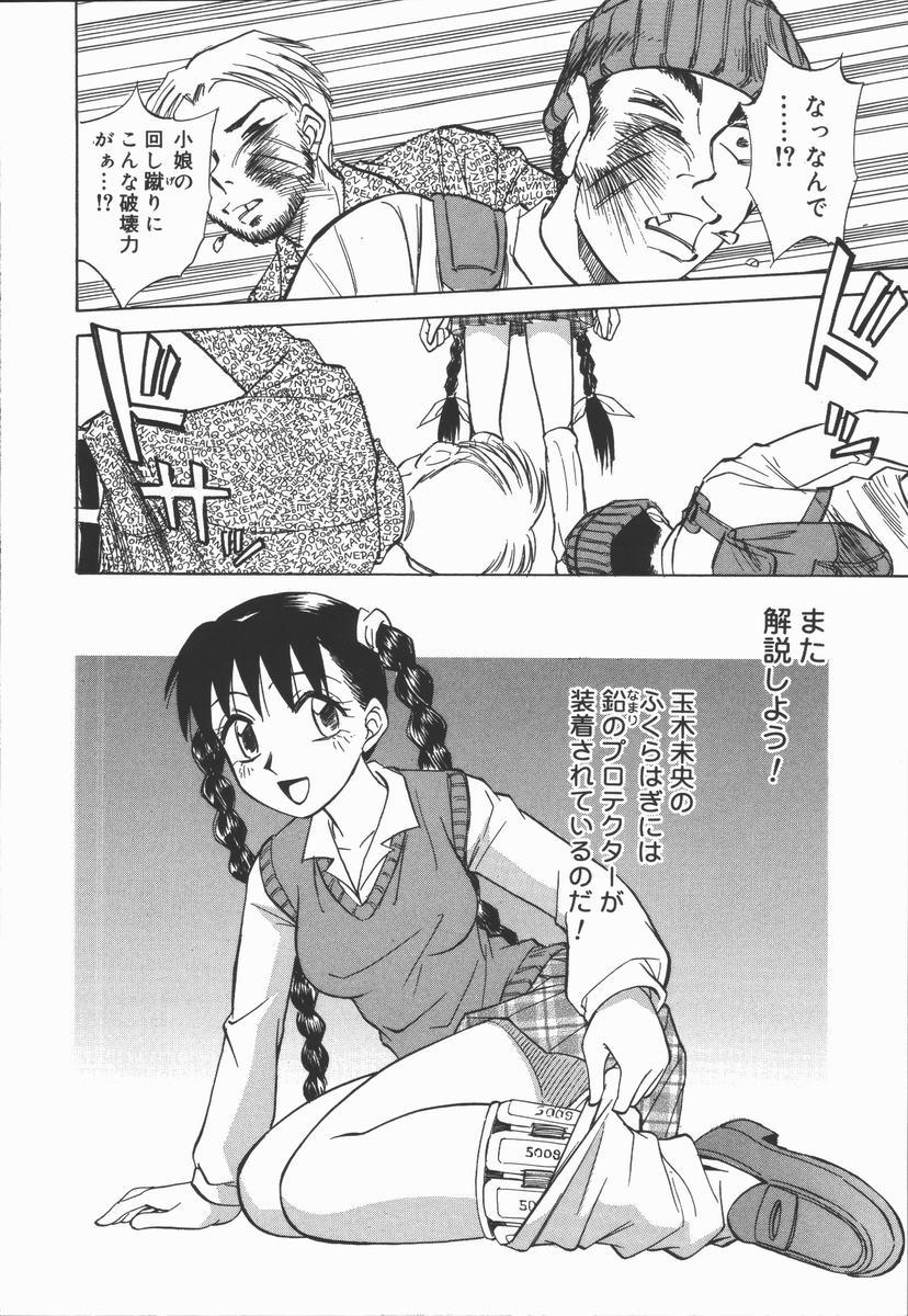 Spa Houkago. Hitori Asobi | Play Alone By Herself In The After School Was Over. Punjabi - Page 10