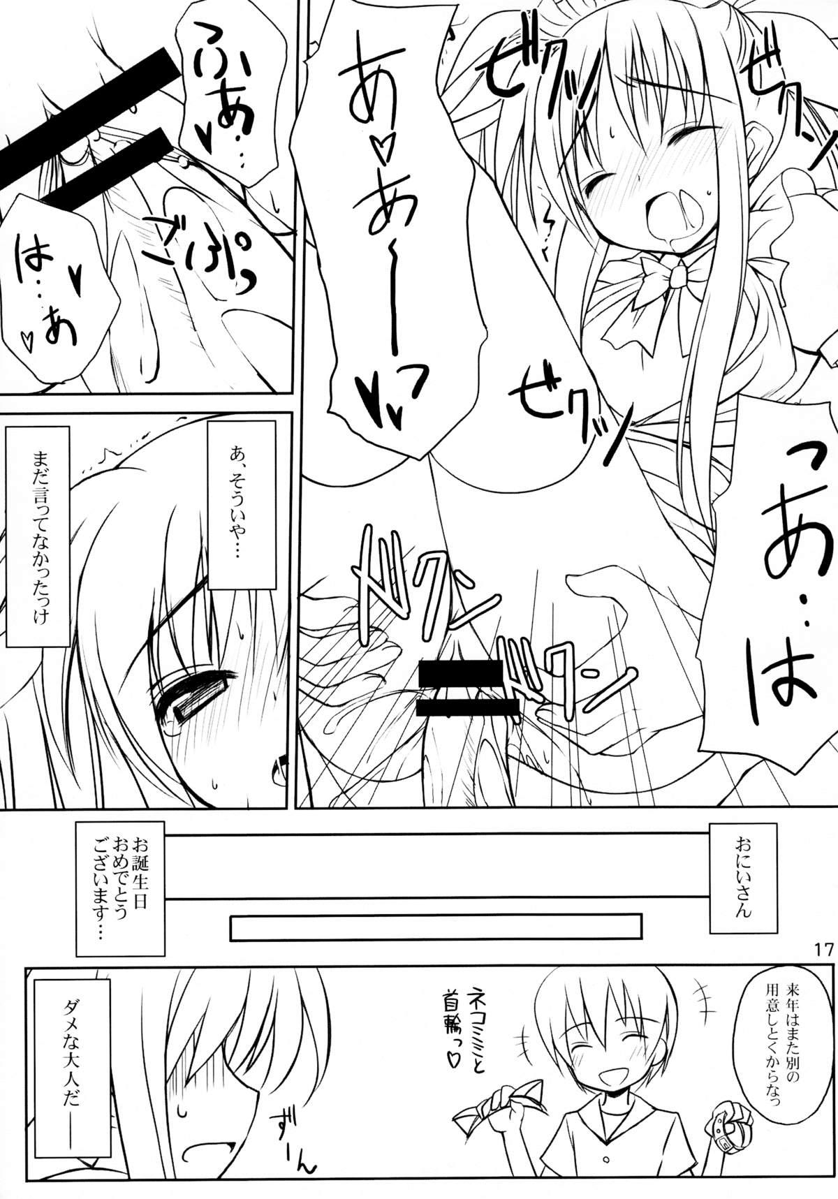 Masturbacion Mahou Shoujo Doumei! 3 - Mahou shoujo lyrical nanoha Fantasy Massage - Page 10