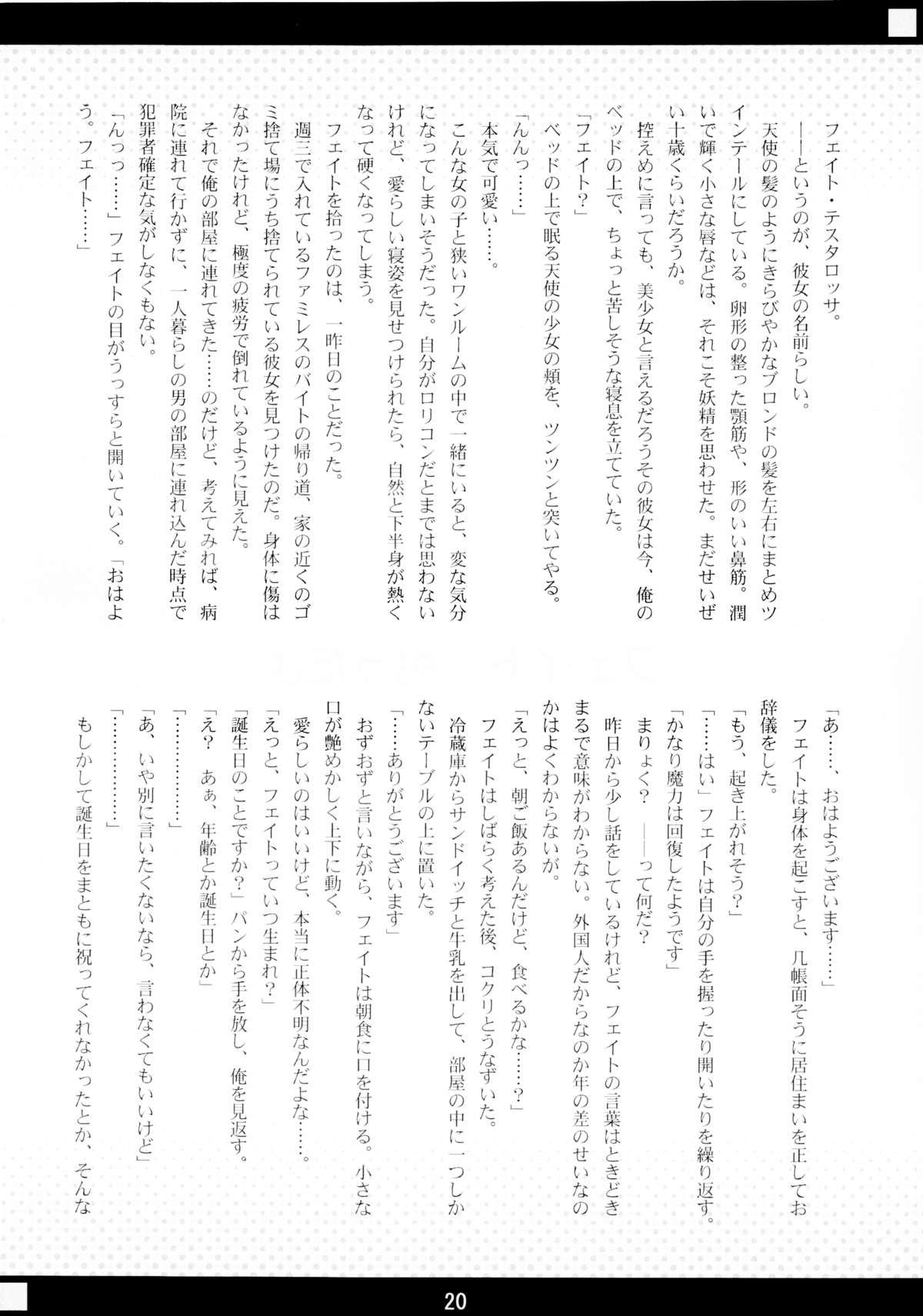 Femdom Clips Mahou Shoujo Doumei! 3 - Mahou shoujo lyrical nanoha Hetero - Page 12