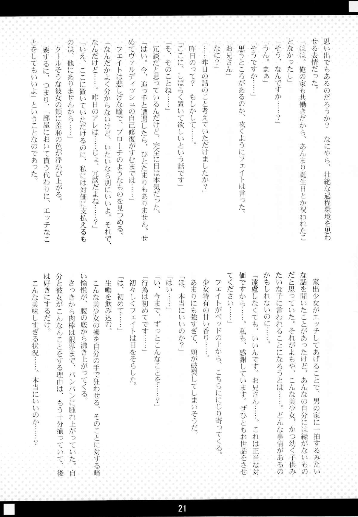 Perra Mahou Shoujo Doumei! 3 - Mahou shoujo lyrical nanoha Assfucking - Page 13
