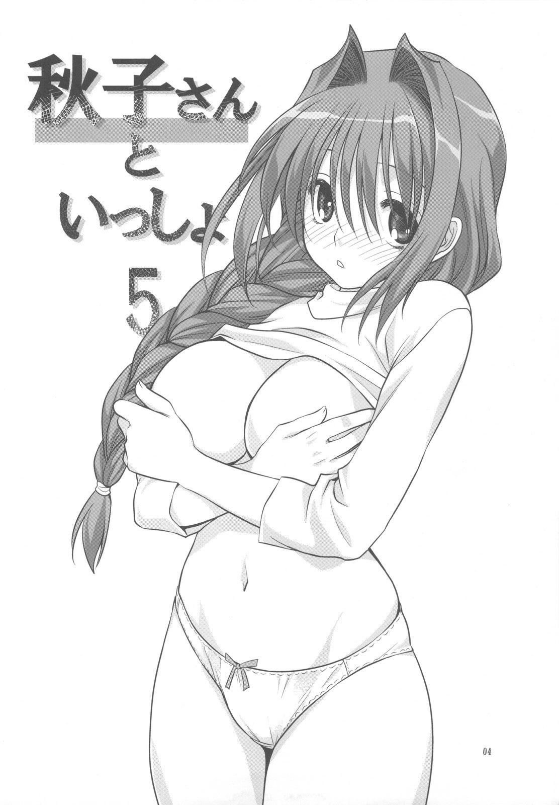Teen Sex Akiko-san to Issho 5 - Kanon Buceta - Page 3