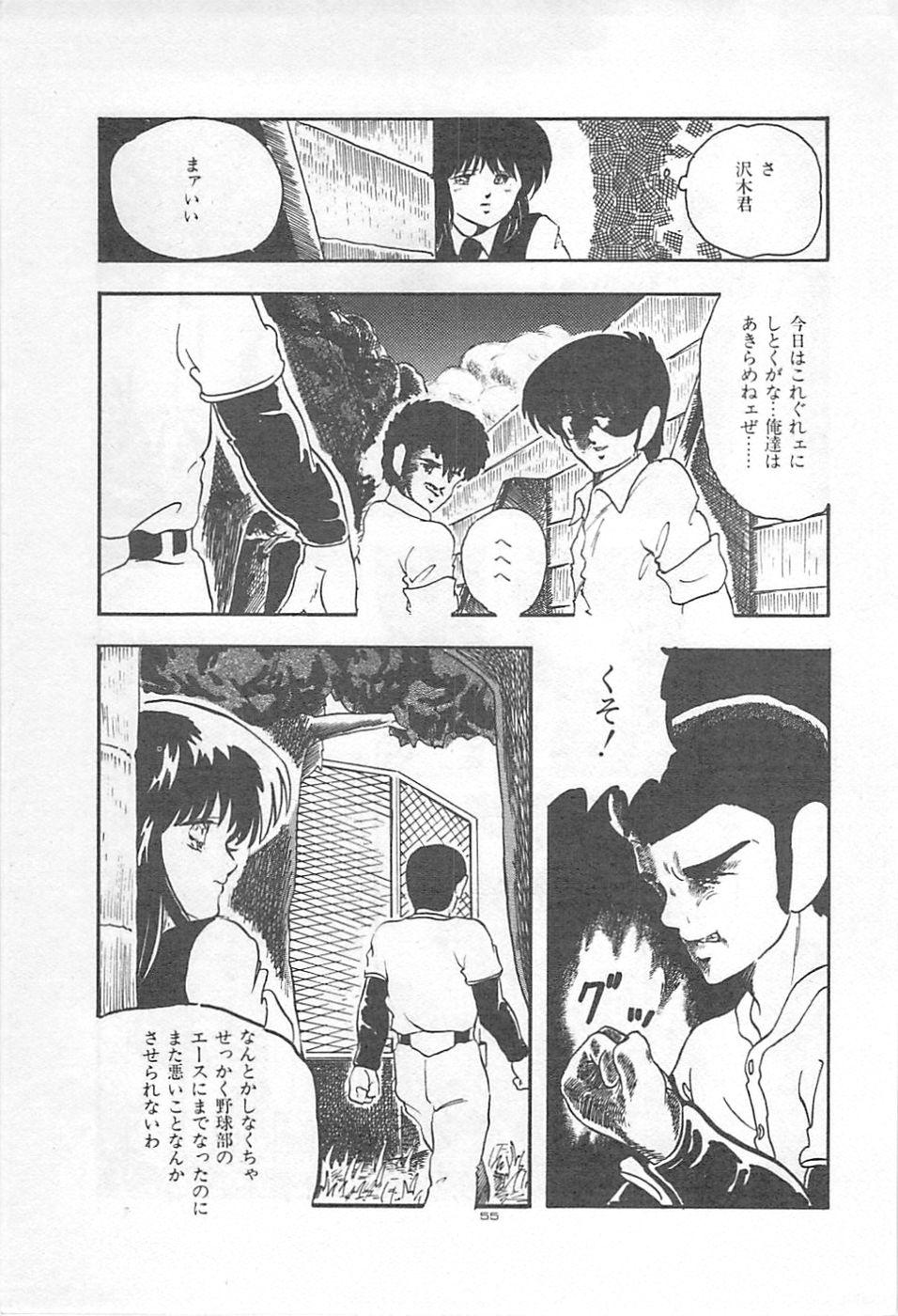 Lolicon Land Ikenai Yuugi 58