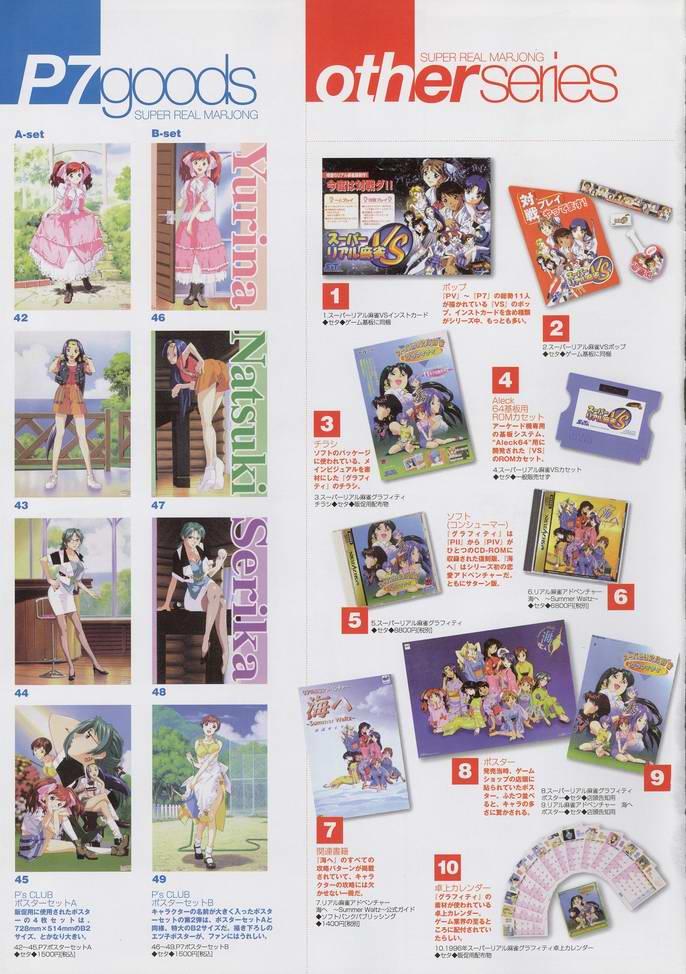 Super Real Mahjong Visual Fan Book Perfect Collection 213