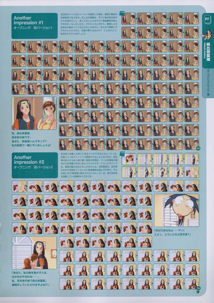 Super Real Mahjong Visual Fan Book Perfect Collection 23
