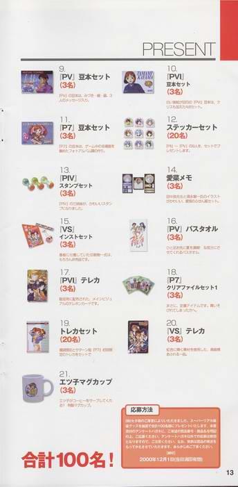 Super Real Mahjong Visual Fan Book Perfect Collection 250