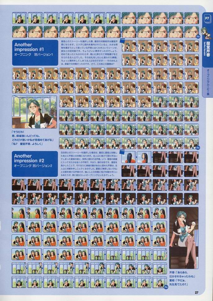 Super Real Mahjong Visual Fan Book Perfect Collection 32