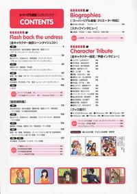 Super Real Mahjong Visual Fan Book Perfect Collection 5