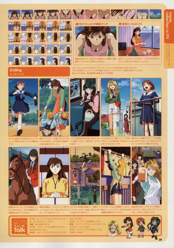 Super Real Mahjong Visual Fan Book Perfect Collection 69