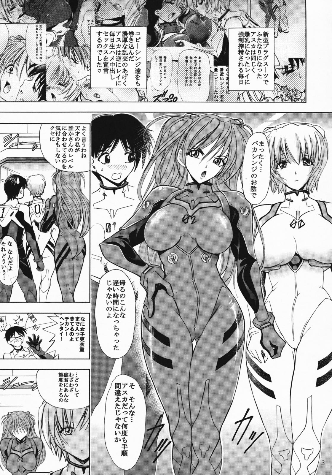 Chicks (C76) [Kawaraya Honpo (Kawaraya A-ta)] Hana - Maki no Juuhachi - Tamashii wa Hana (Neon Genesis Evangelion) - Neon genesis evangelion Officesex - Page 2