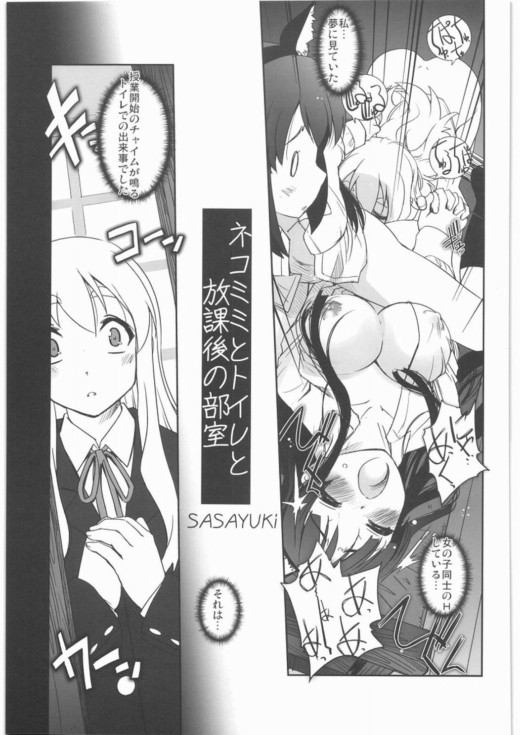 Squirting Nekomimi to Toilet to Houkago no Bushitsu - K-on Straight - Page 6