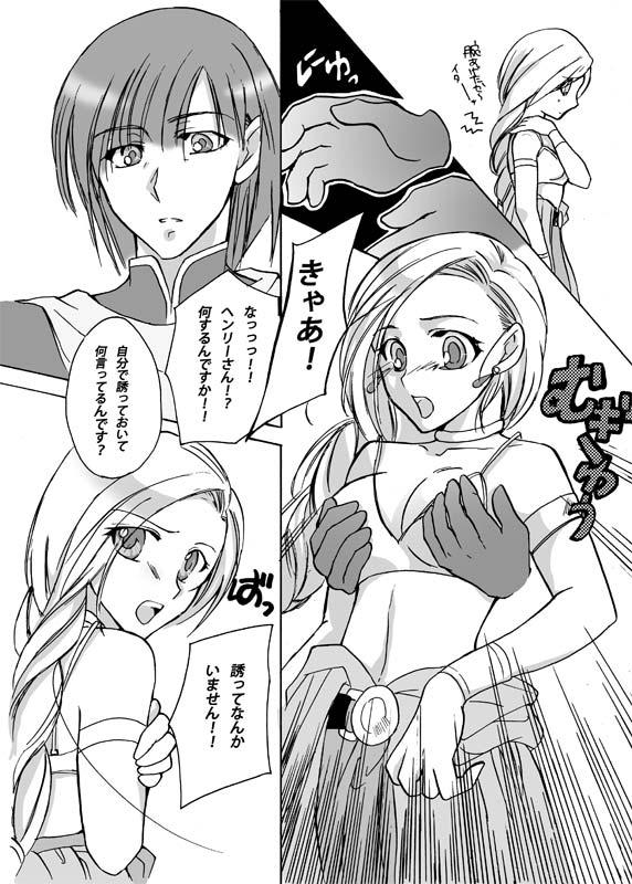 Amazing Bianca to Line Kingdom - Dragon quest v Casero - Page 8