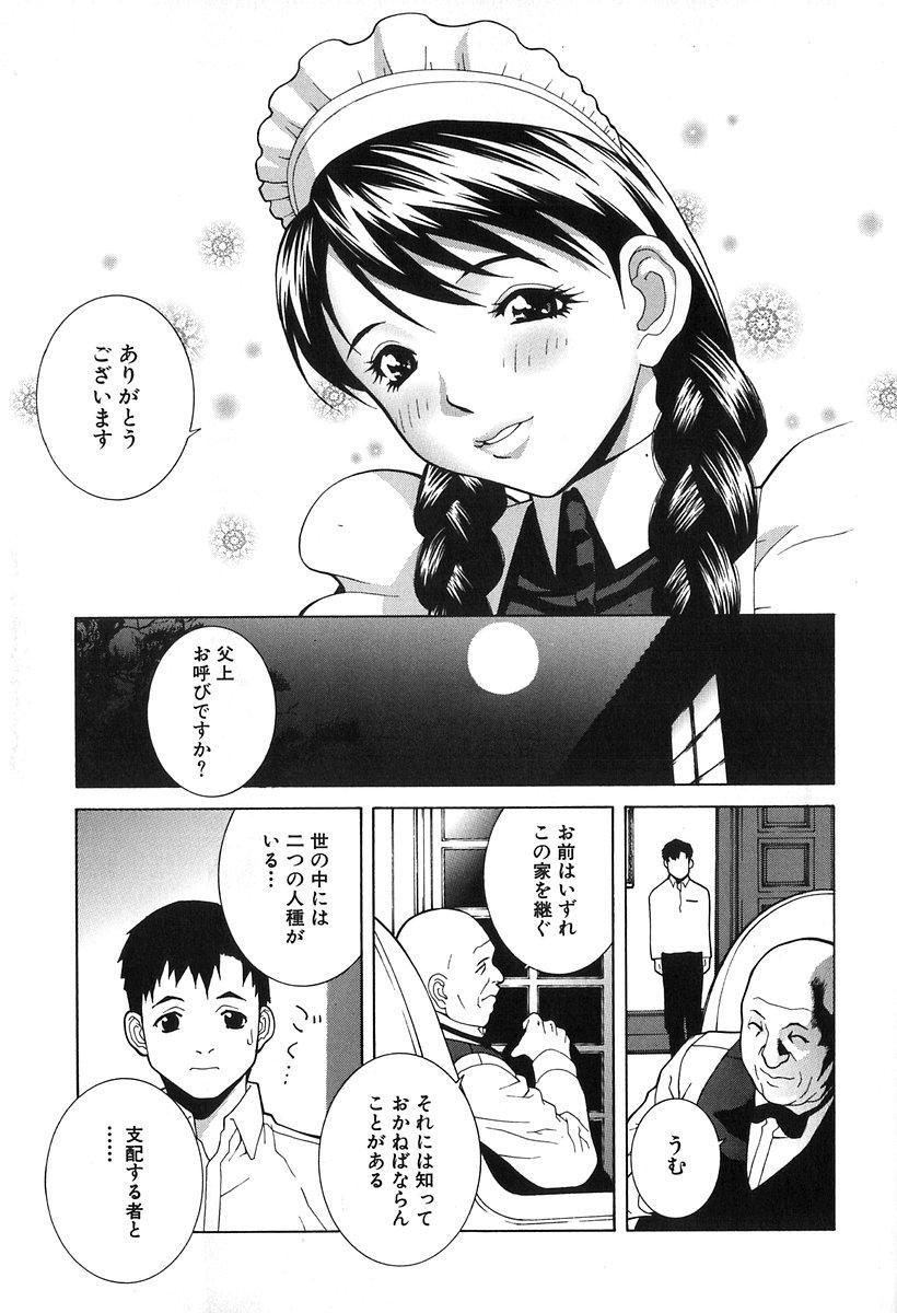 Jacking Kanashiki Gangu | Sad Toy Hentai - Page 13