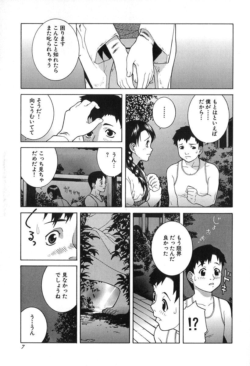 Peeing Kanashiki Gangu | Sad Toy Furry - Page 9