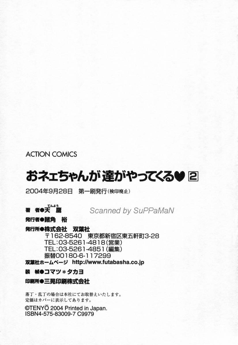 Amateur Sex Oneechantachi ga Yatte Kuru 2 Pantyhose - Page 193