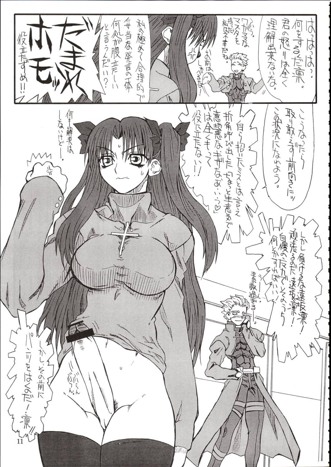 Mexico Azuki Been - Fate stay night Great Fuck - Page 10