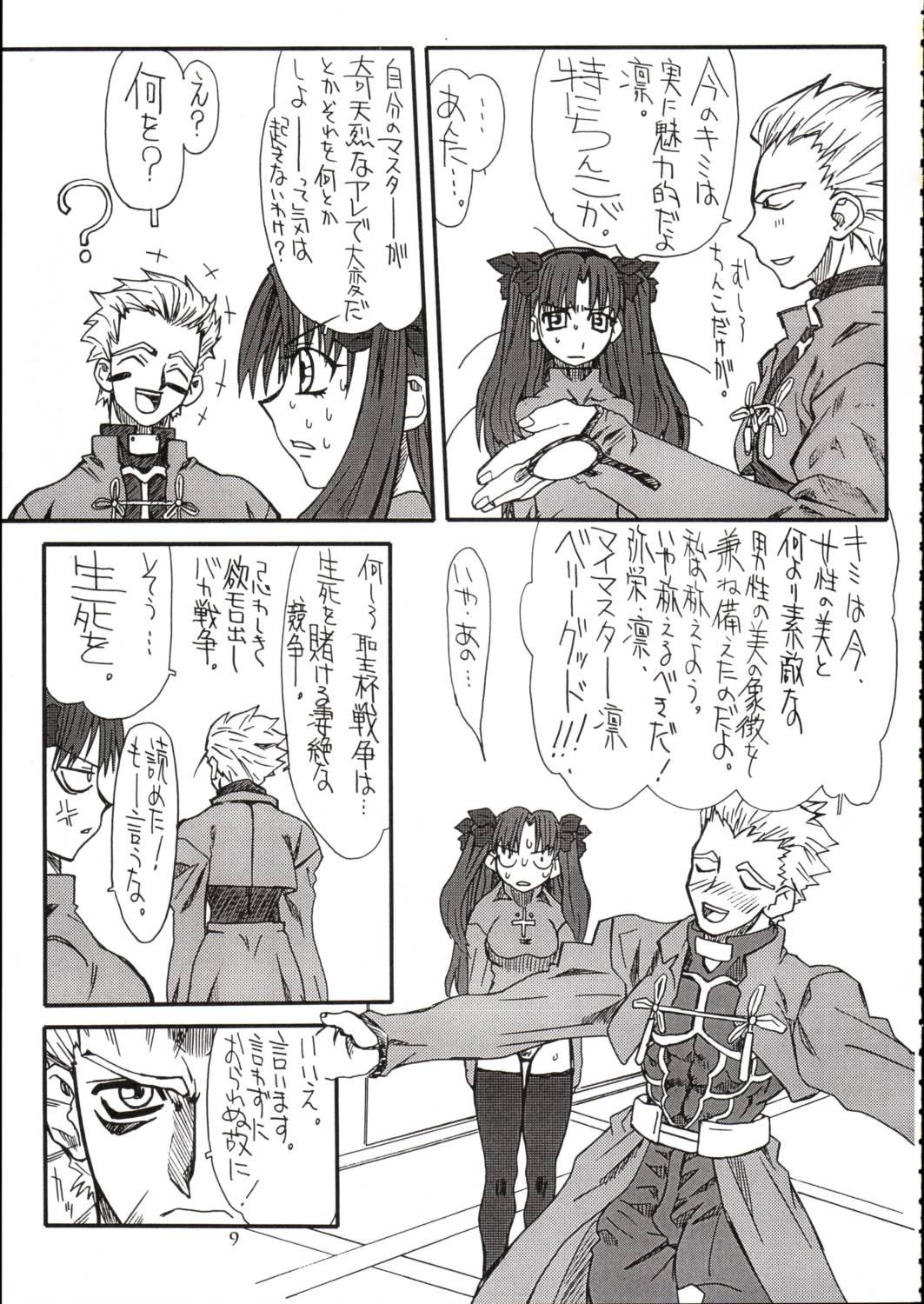 Tiny Titties Azuki Been - Fate stay night Real Sex - Page 8
