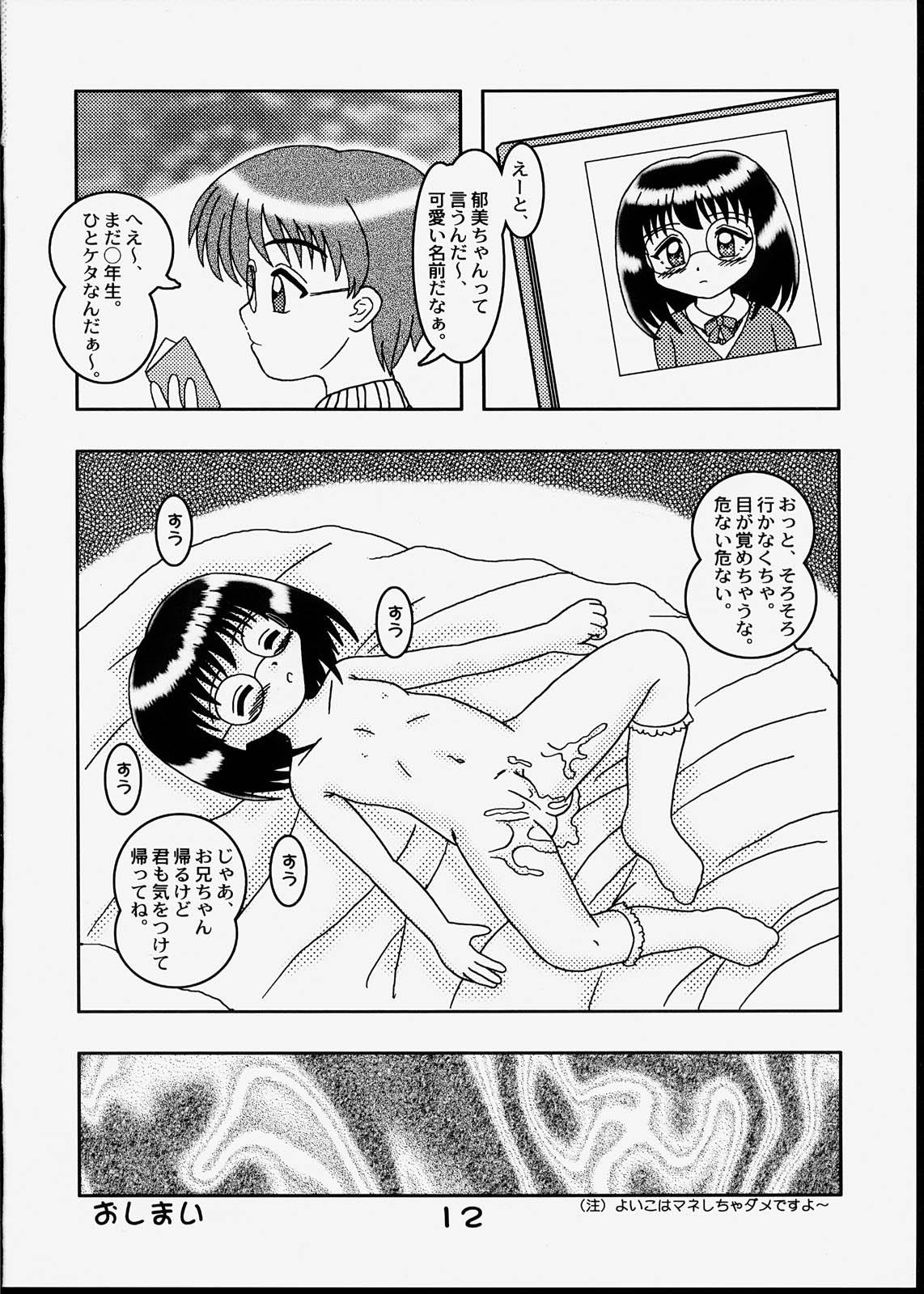 Masturbandose Kodomo Oukoku 9 Gay Longhair - Page 11