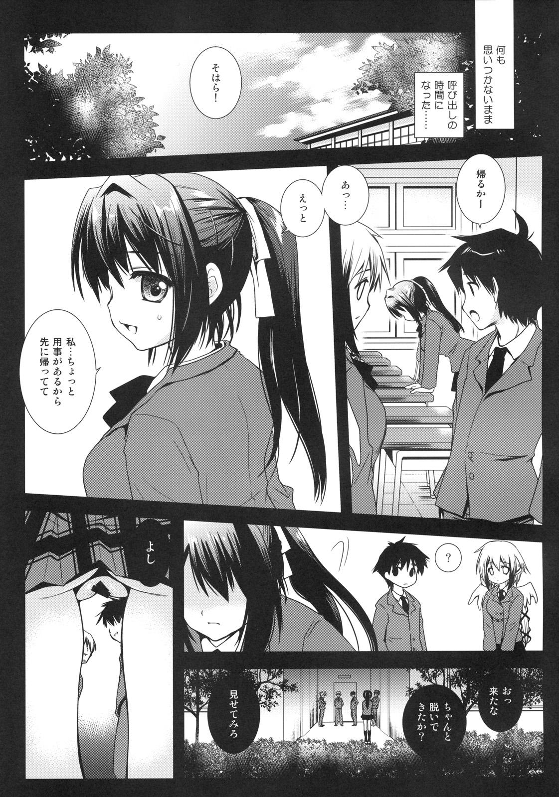 Spreadeagle Sohara Otoshi - Sora no otoshimono Moan - Page 8