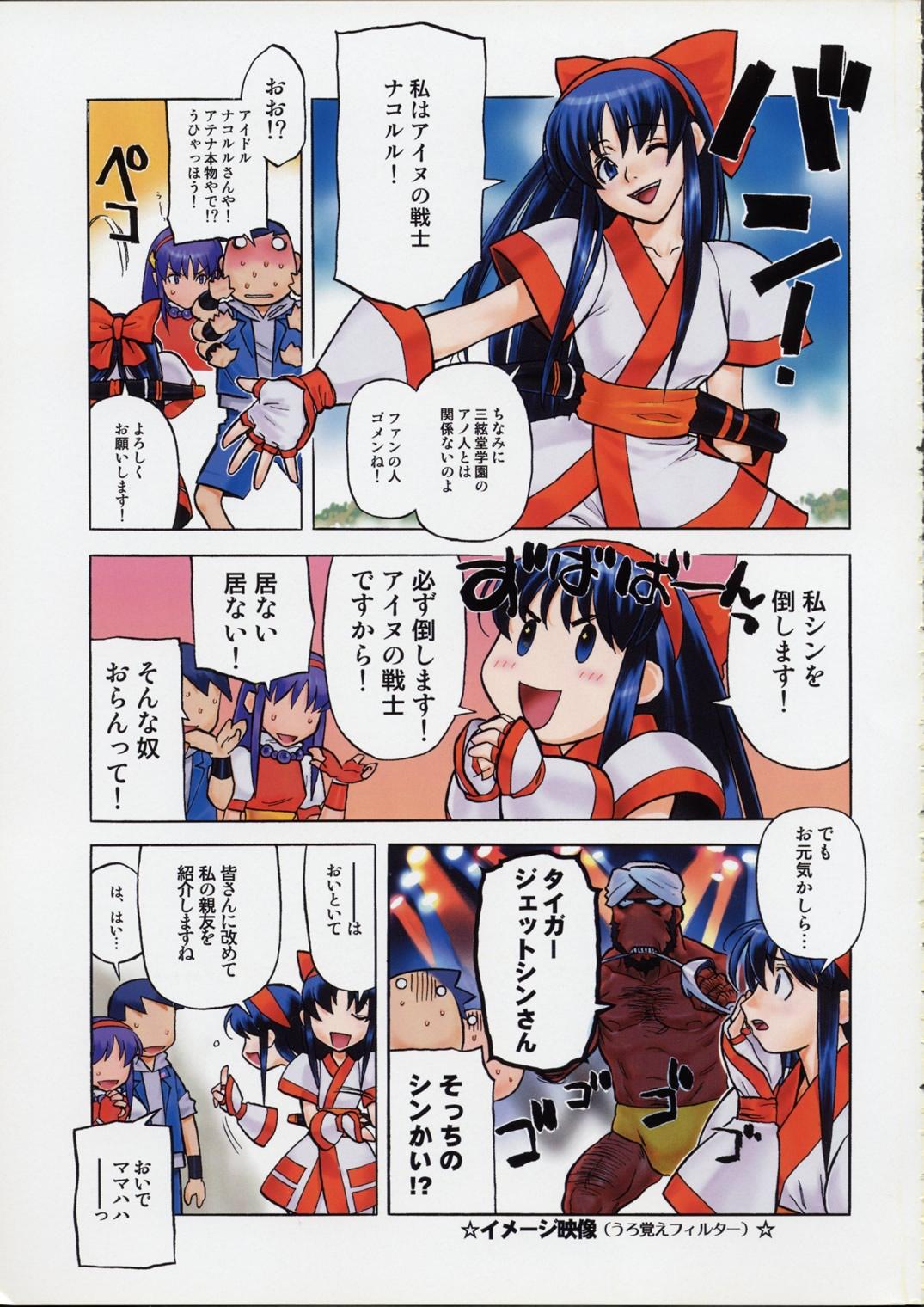 Flash Kokuhou Teishoku - Samurai spirits Final fantasy x Foreskin - Page 4