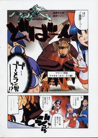 Gay Public Kokuhou Teishoku Samurai Spirits Final Fantasy X MotherlessScat 5