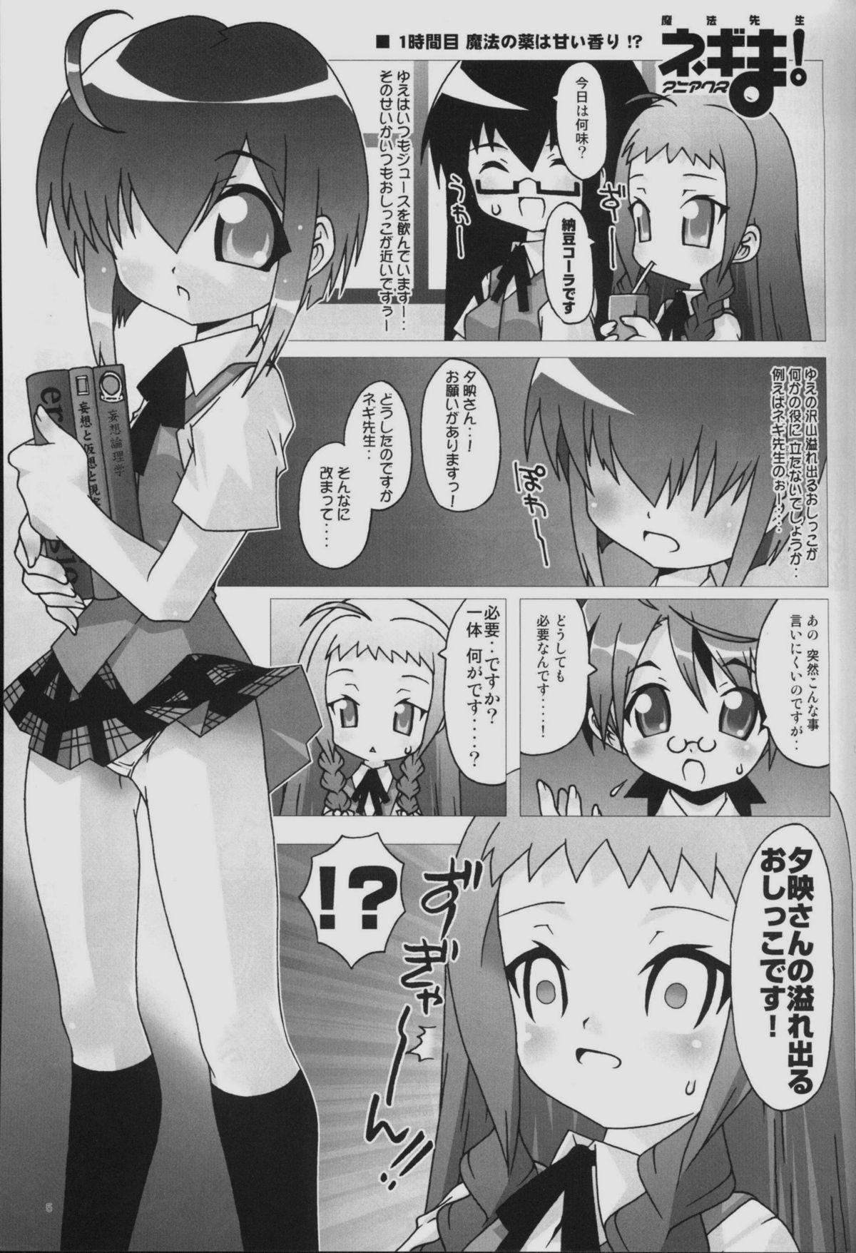 Family Sex Magister Negi Magi! Maniax - Mahou sensei negima Forwomen - Page 4