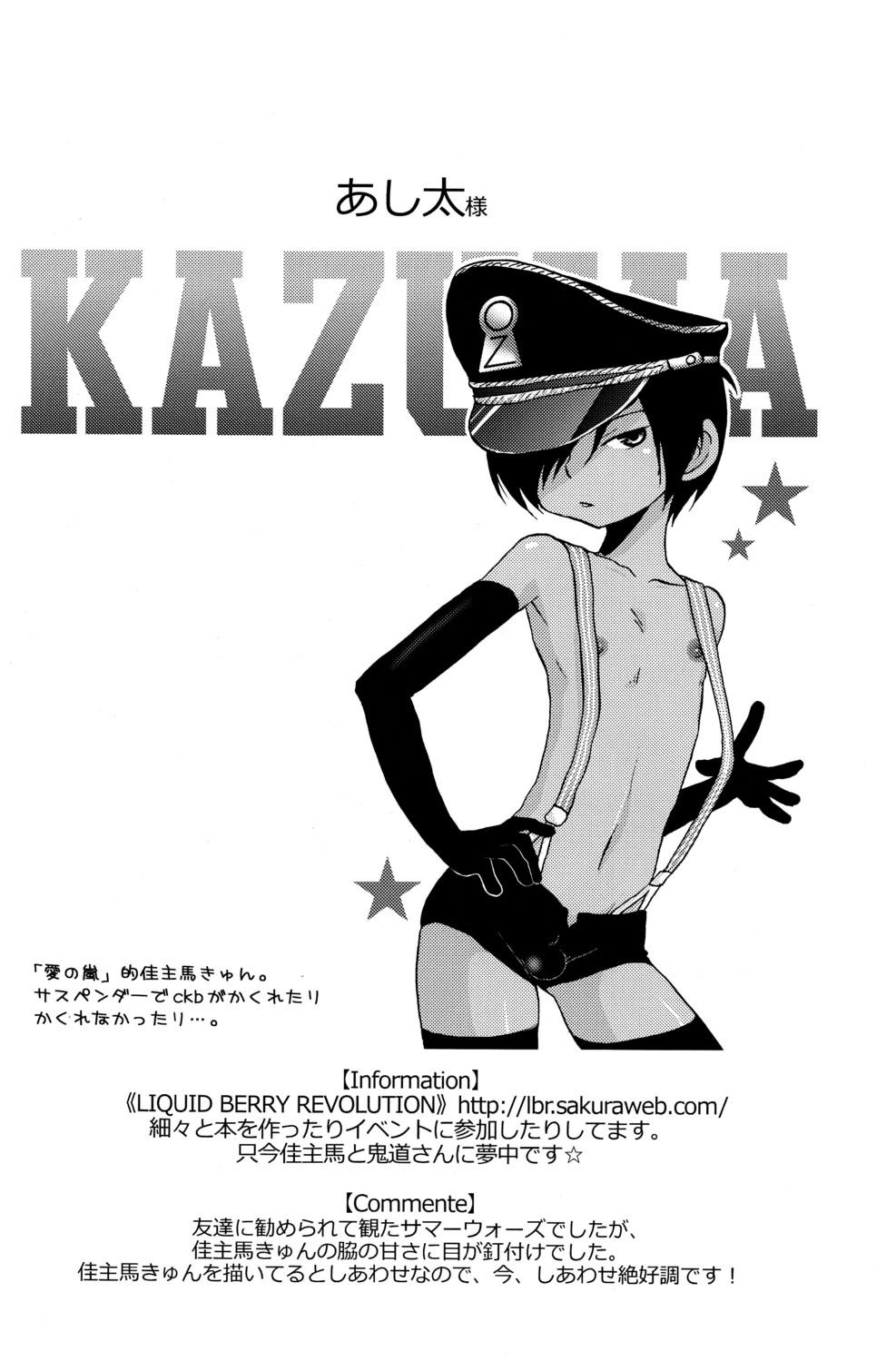 Kazuma Iro Zukan 40