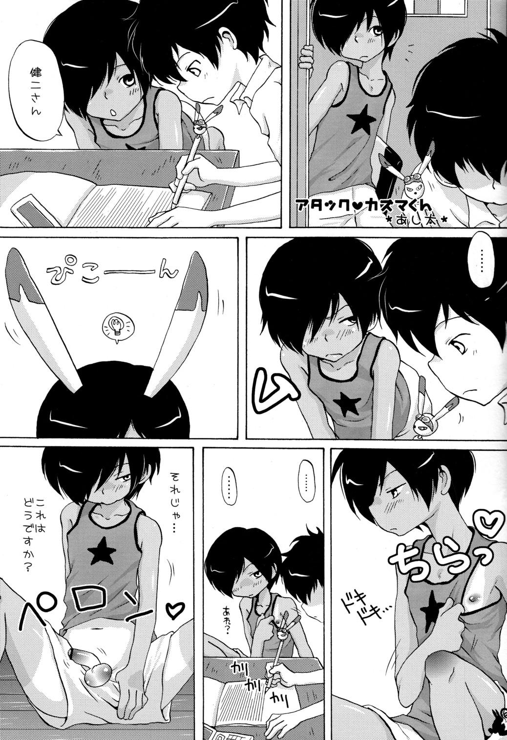 Raw Kazuma Iro Zukan - Summer wars Fuck Com - Page 6