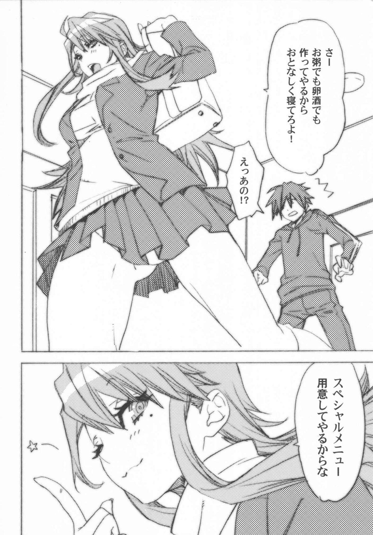 Milf Sex Nakaochi Karubi ni Kaburitsuki - Nyan koi Messy - Page 5