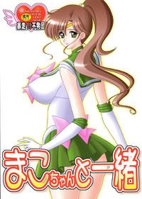 Camdolls Mako-chan To Issho Sailor Moon Maid 1
