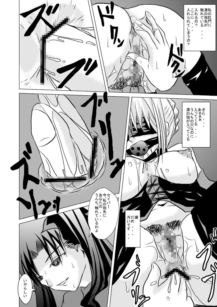 Gay Physicals Saber, Tofun Choukyou - Fate stay night Russian - Page 7