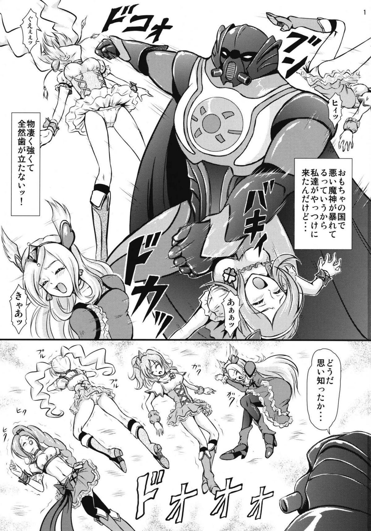 Real Amateur Otona no Omocha no Kuni wa Kiken ga Ippai!? - Fresh precure Mommy - Page 2