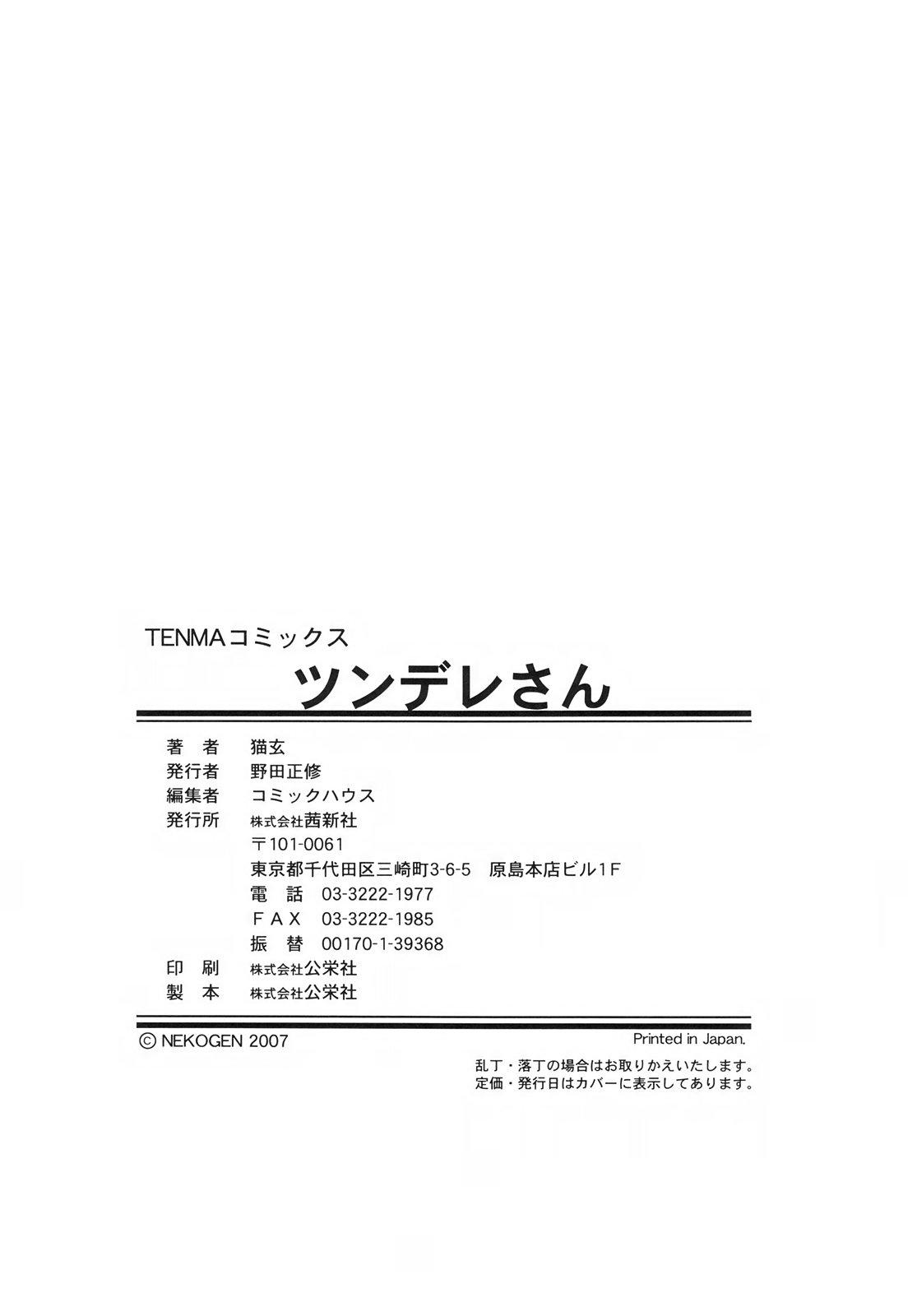 Tsundere-san 187