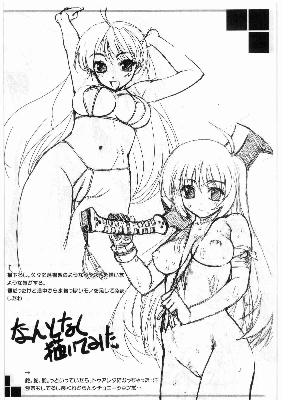 Filipina G-Power! Special Presents 2006 Summer - Fate stay night Toheart2 Blacksonboys - Page 5