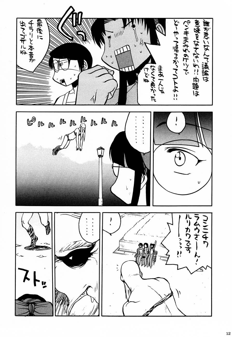 Family Shiritsu Sangendou Gakuen Koubaibu 4 Gou X - Page 11