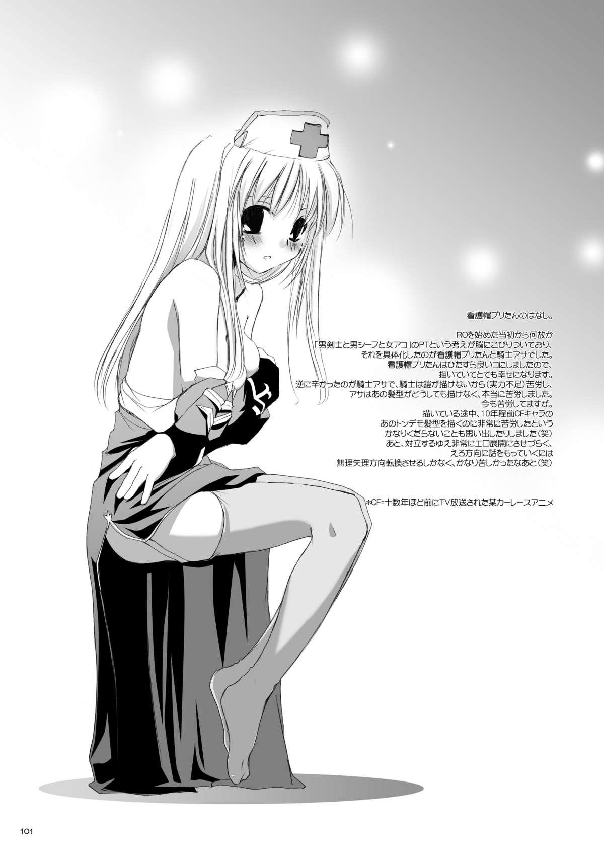 [Digital Lover (Nakajima Yuka)] DL-RO Soushuuhen 02 - DL-RO Perfect Collection No. 02 (Ragnarok Online) [Digital] 99