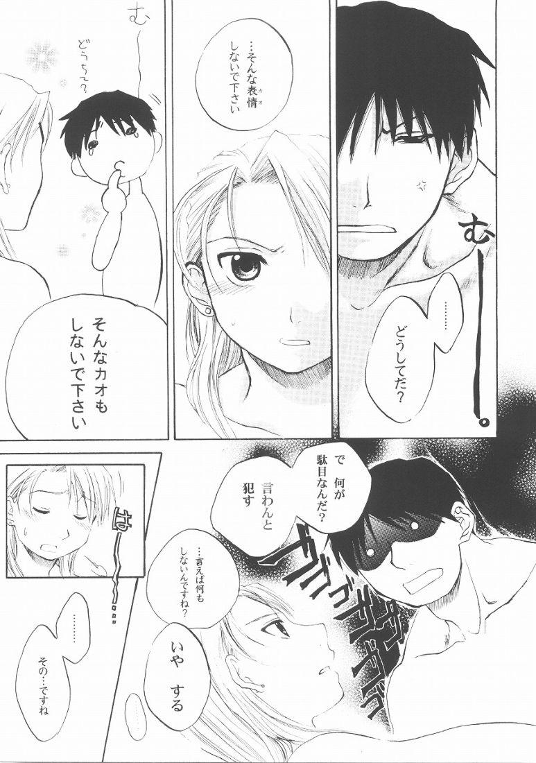 Amatoriale Bust a Move - Fullmetal alchemist Thong - Page 8