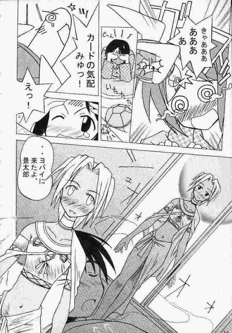 Spreadeagle Heart Captor Shinobu - Love hina Japan - Page 7